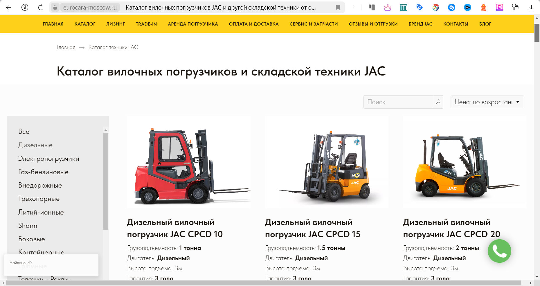 Пример интернет-каталога спецтехники на конструкторе Tilda
