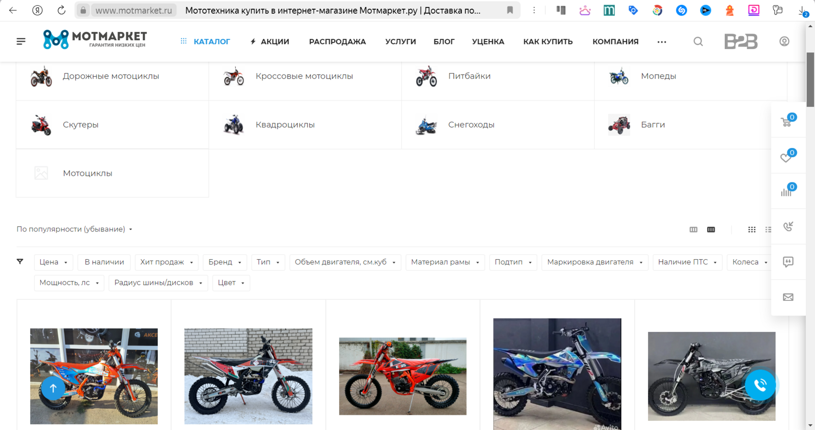 Пример интернет-магазина созданного на платформе 1С Битрикс